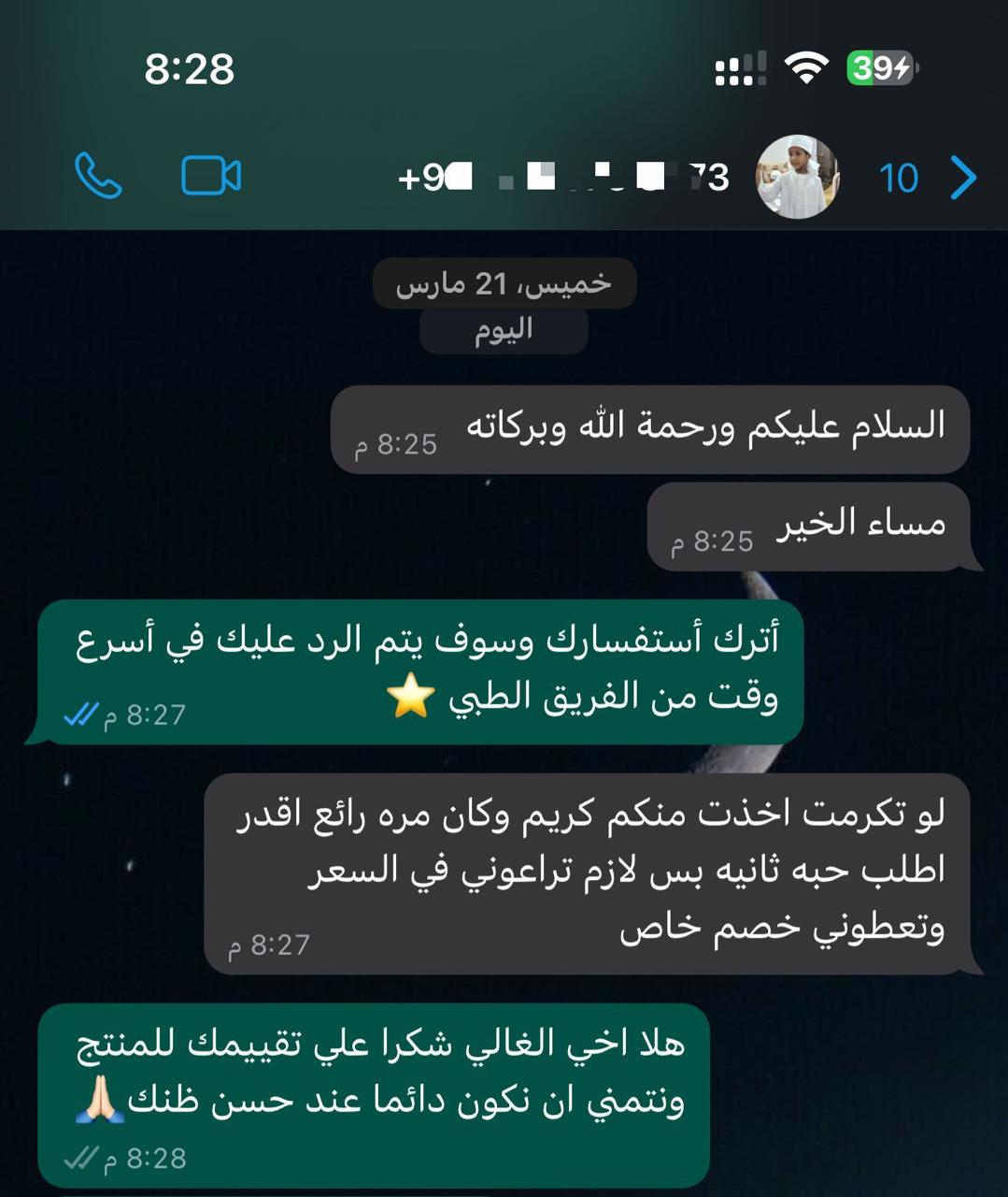 WhatsApp Image 2025-09-14 at 20.11.36_4eea8e2a